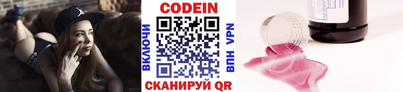 Кодеиновый сироп Lean Purple Drank  Сысерть 