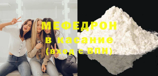 мяу мяу кристалл Абаза