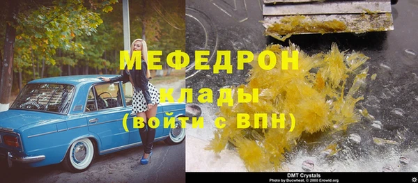 мяу мяу кристалл Абаза