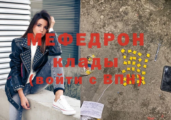 мяу мяу кристалл Абаза