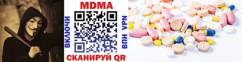 МДМА Molly  Сысерть 