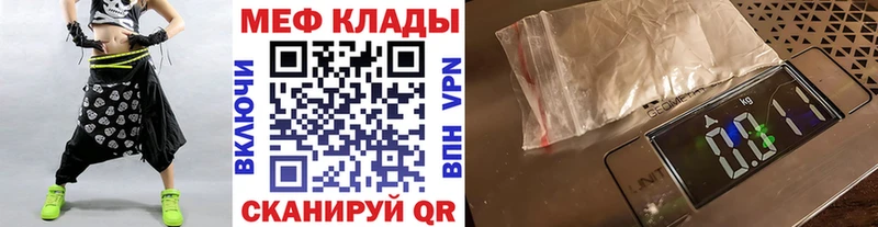 Меф  Сысерть